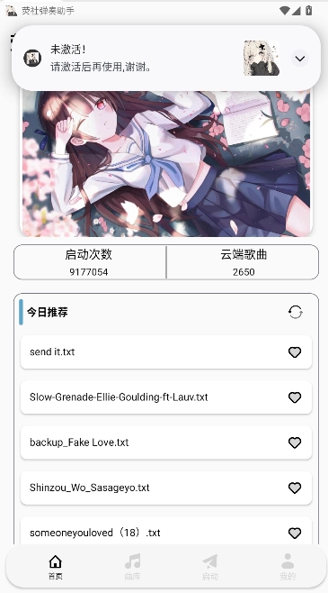 荧社弹奏助手最新版