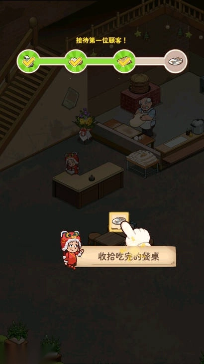 爷爷的早餐店钻石版(2)