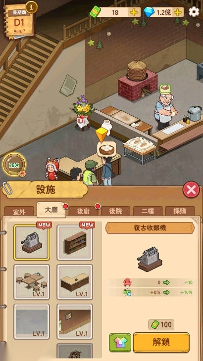 爷爷的早餐店钻石版(5)