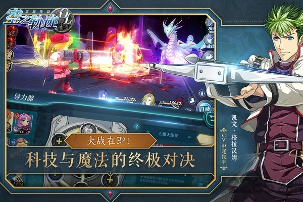 英雄传说空之轨迹