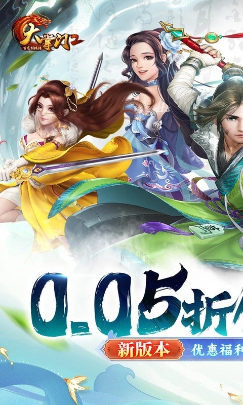 大掌门2正版图4