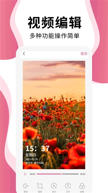 时间相机Pro最新版图3