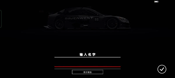 grid超级房车赛安卓版(2)