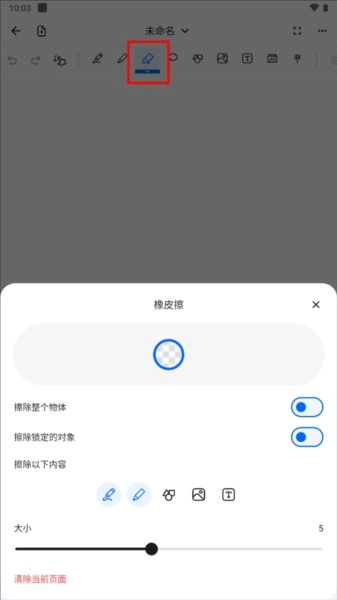 Notewise手机版下载