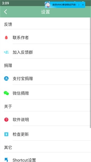Fox工具箱安卓版图3