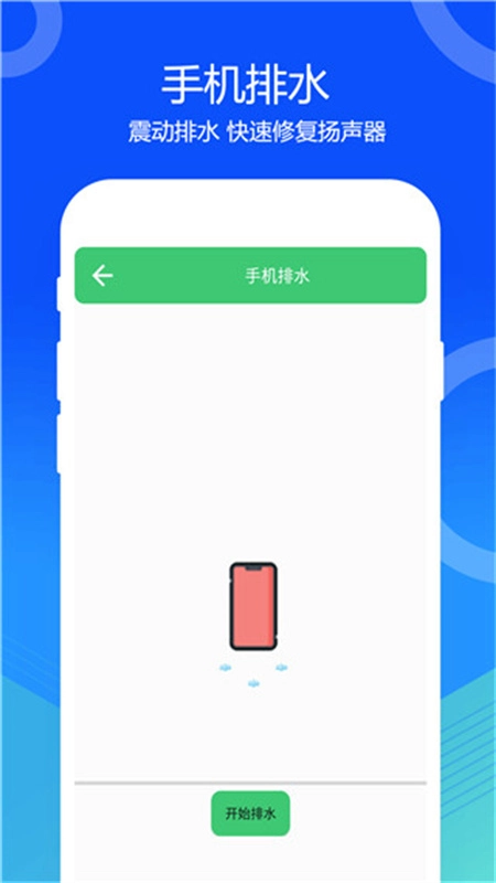 一键清灰图3