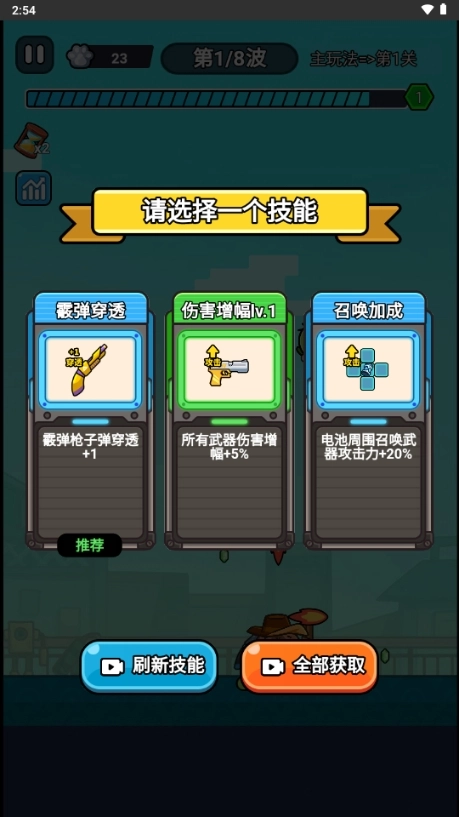 僵尸亮了正版(2)