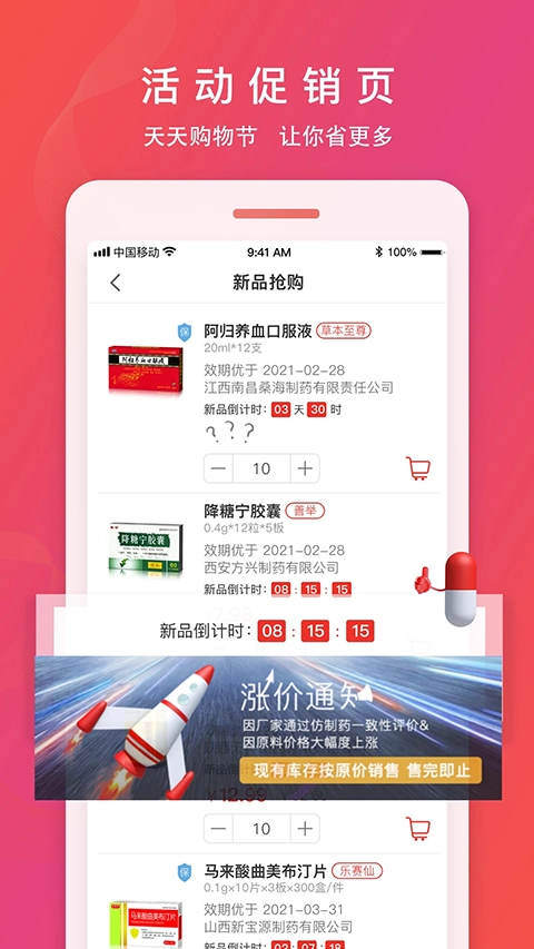 恒昌健康图1