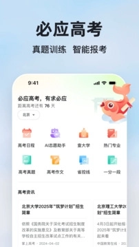 Microsoft Bing浏览器 图2