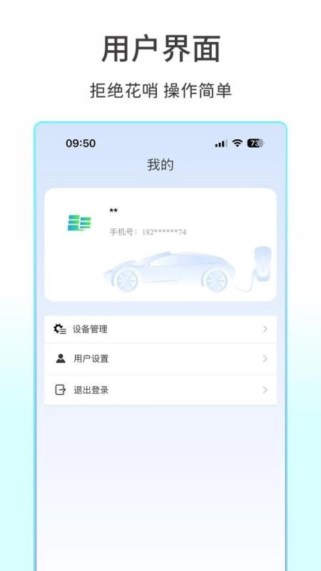 易立智研