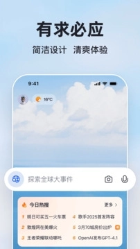 Microsoft Bing浏览器 图1