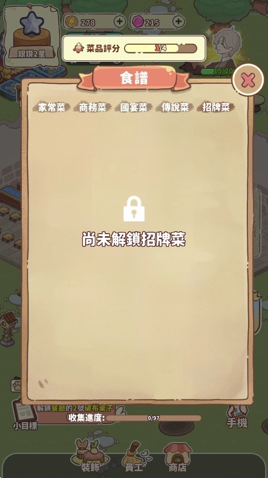 我家后院有座岛游戏(3)