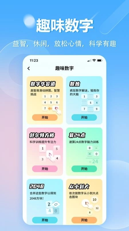 科学计算器图4