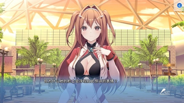 角色扮演之恋极乐公主(2)