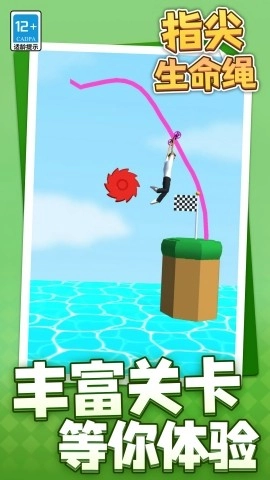 指尖生命绳(2)