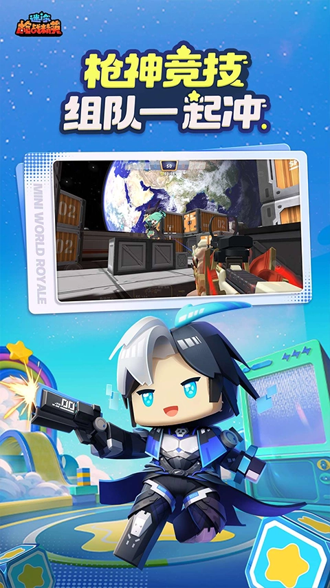 迷你枪战精英手机免费版图1