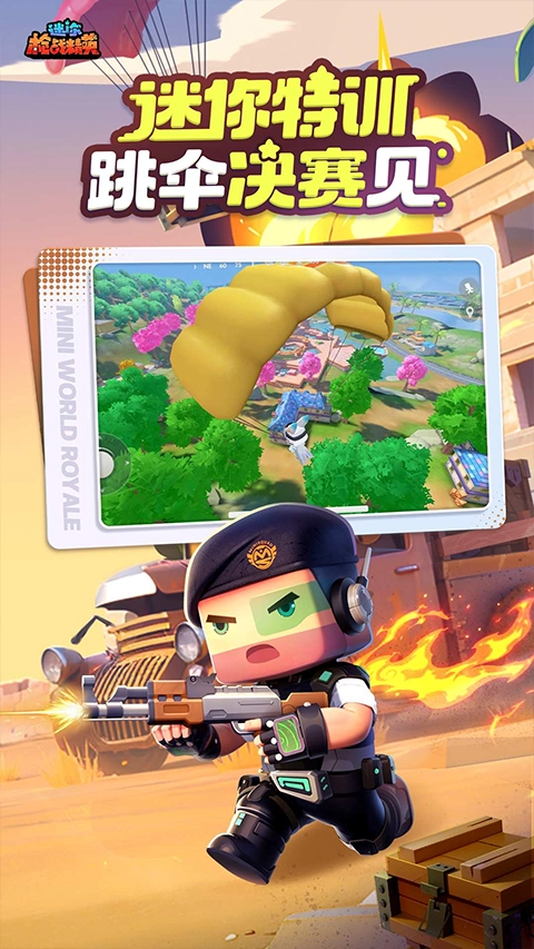 迷你枪战精英手机免费版图2