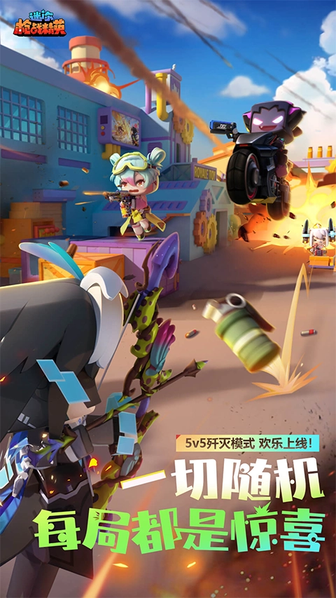 迷你枪战精英手机免费版图3