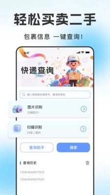 闲转二手交易平台图1