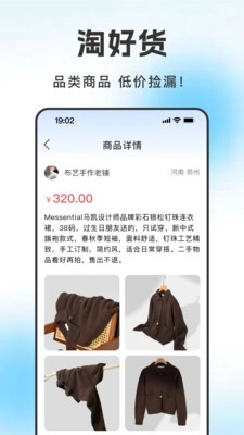 闲转二手交易平台图4