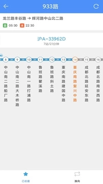 上海公交实时到站查询 图2