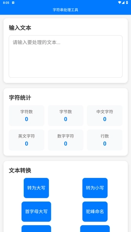 泽尧网络助手最新版图1