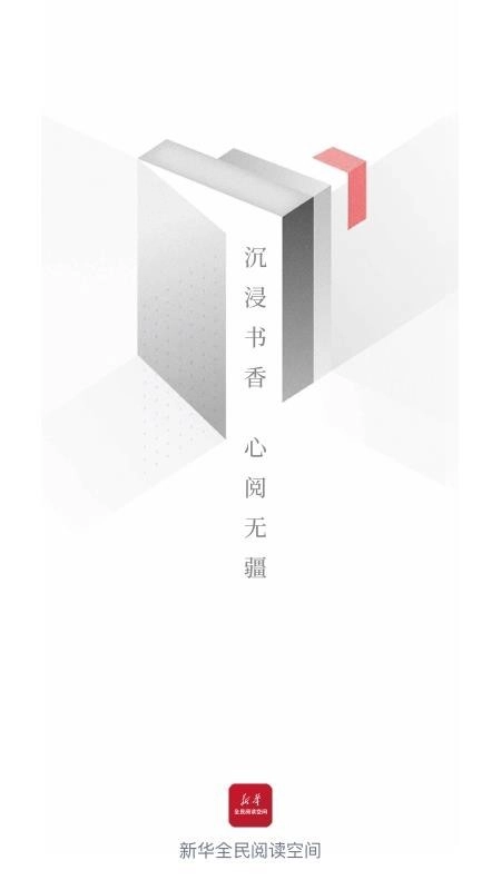 全民阅读空间最新版图1