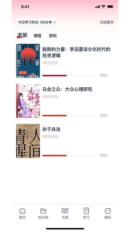 全民阅读空间最新版图3