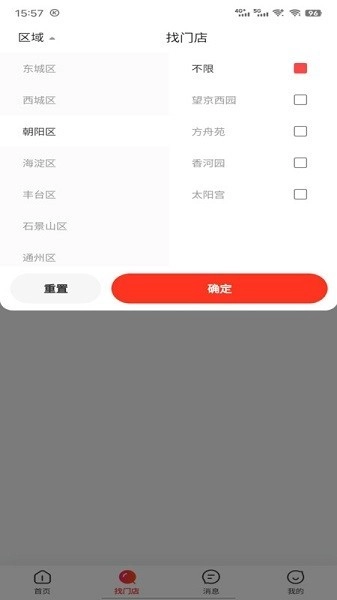 哪吒找房图3