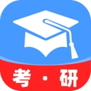 考研备考辅导