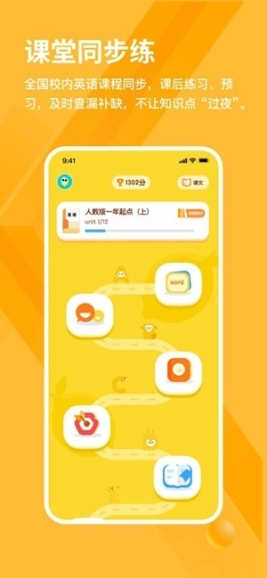 雪糕英语手机版