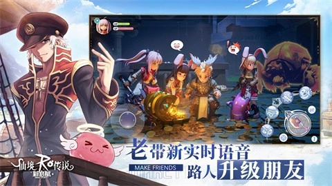 仙境传说ro通用版图5