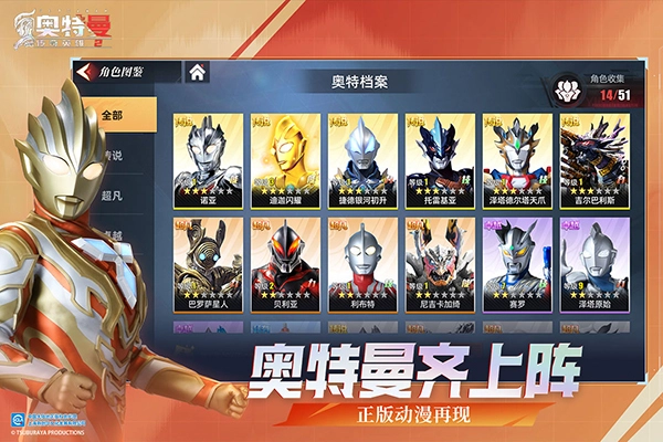 奥特曼传奇英雄2手机版图3