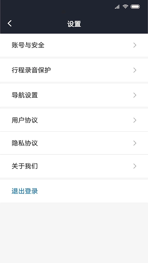 飞豹出行司机端-图2