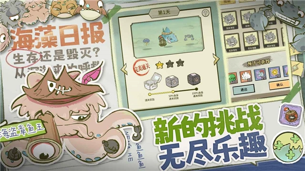 海洋防线游戏(4)
