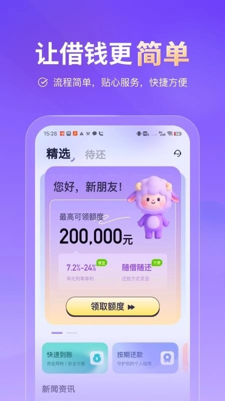 小鹅借钱花 -图1