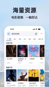 Microsoft Bing浏览器 图4