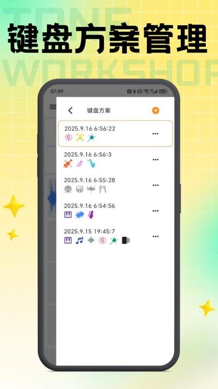 声波创想师最新版