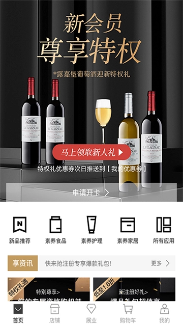 有享云商
