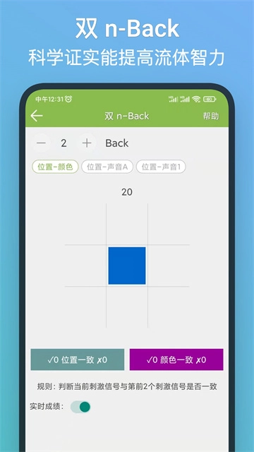 记忆力训练图1
