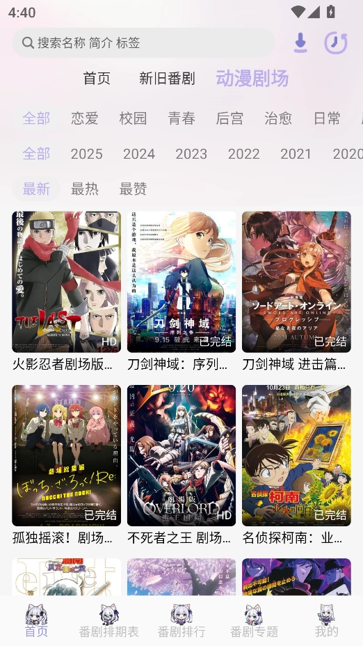 AkiAnime  通用版图3