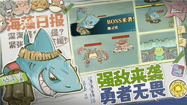 海洋防线游戏(2)
