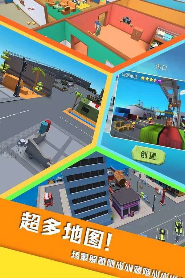 方块躲猫猫大乱斗(Hideio)