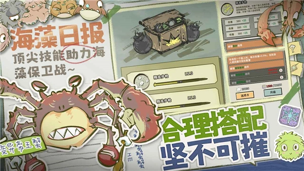 海洋防线游戏(3)