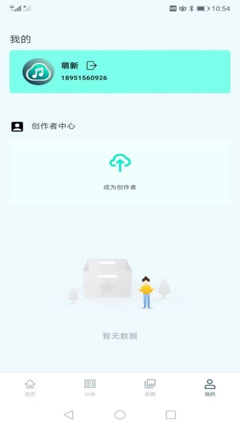 云极音乐免费版