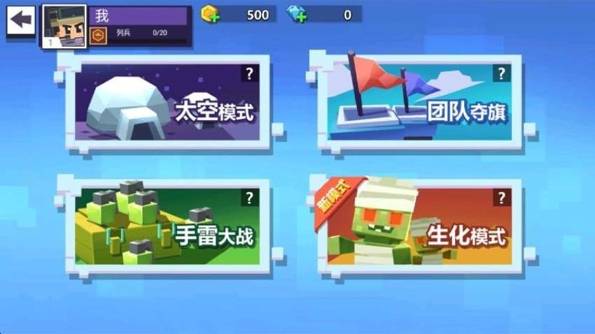 迷你小特工游戏(1)