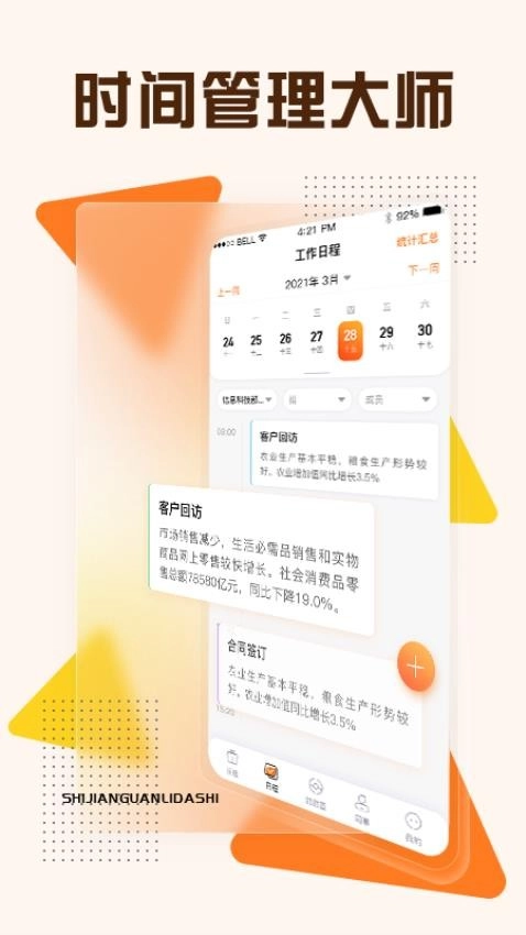 掌乐租图1