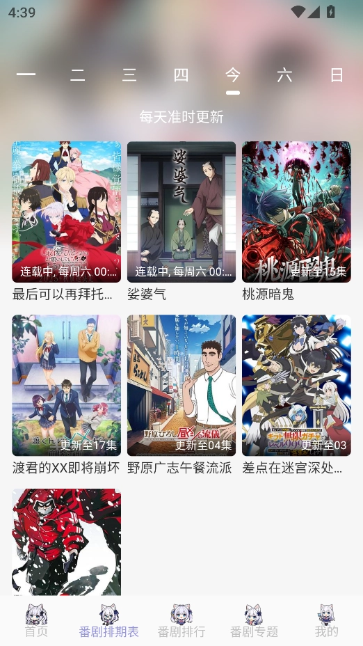 AkiAnime  通用版图4