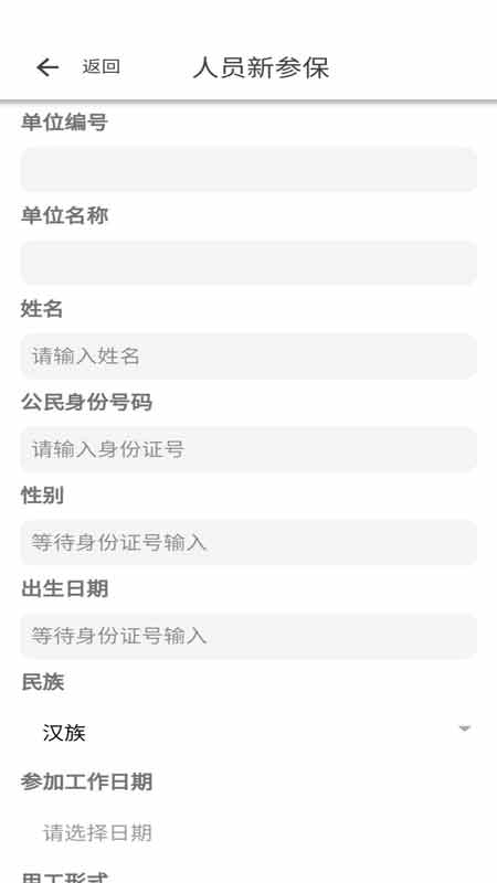 长春智慧医保图2