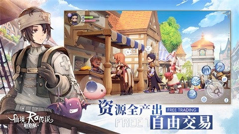 仙境传说ro通用版图3